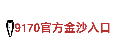 探索未知世界，畅游全球滚球体育平台的游戏魅力！
